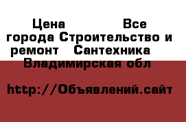 Danfoss AME 435QM  › Цена ­ 10 000 - Все города Строительство и ремонт » Сантехника   . Владимирская обл.